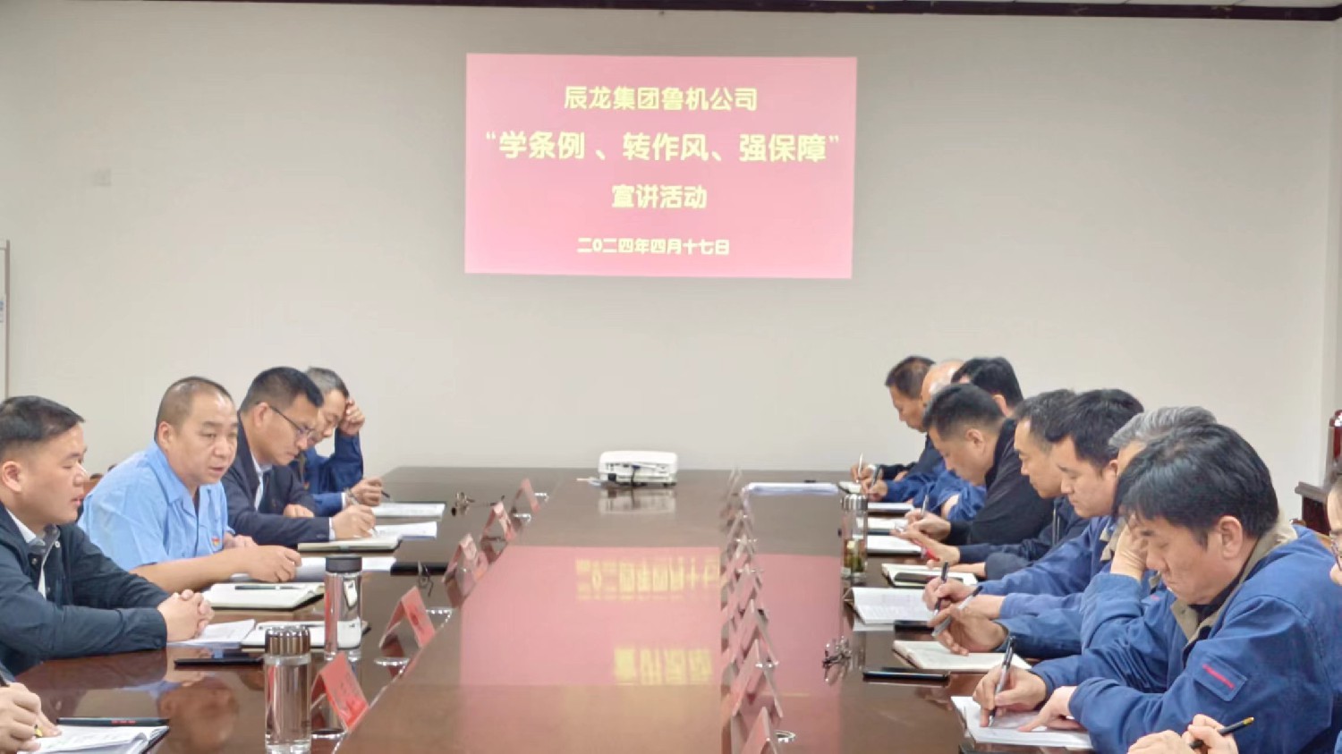【理論宣講】魯機(jī)公司 開展“學(xué)條例、轉(zhuǎn)作風(fēng)、強(qiáng)素質(zhì)”宣講活動