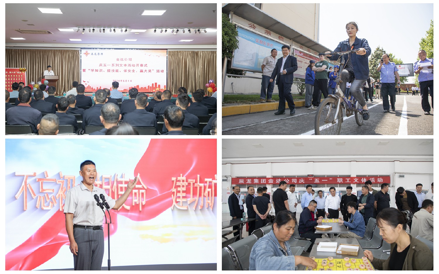 集團“慶五一、迎五四”系列活動豐富多彩