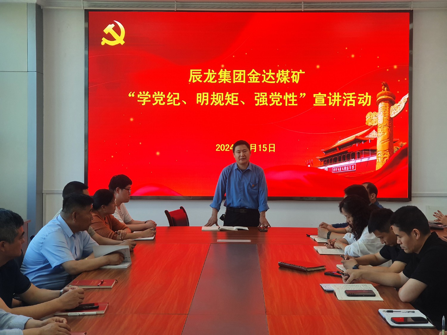 【理論宣講】金達(dá)煤礦 開展“學(xué)黨紀(jì)、明規(guī)矩、強(qiáng)黨性”宣講活動