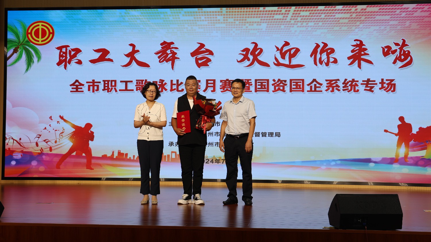 集團職工榮獲市歌詠比賽一、二等獎