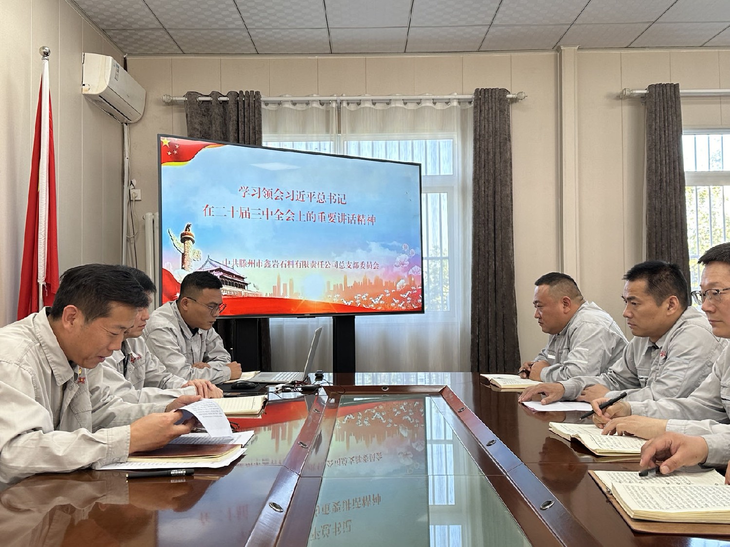 【理論宣講】鑫巖公司開展學(xué)習(xí)貫徹黨的二十屆三中全會(huì)精神宣講活動(dòng)