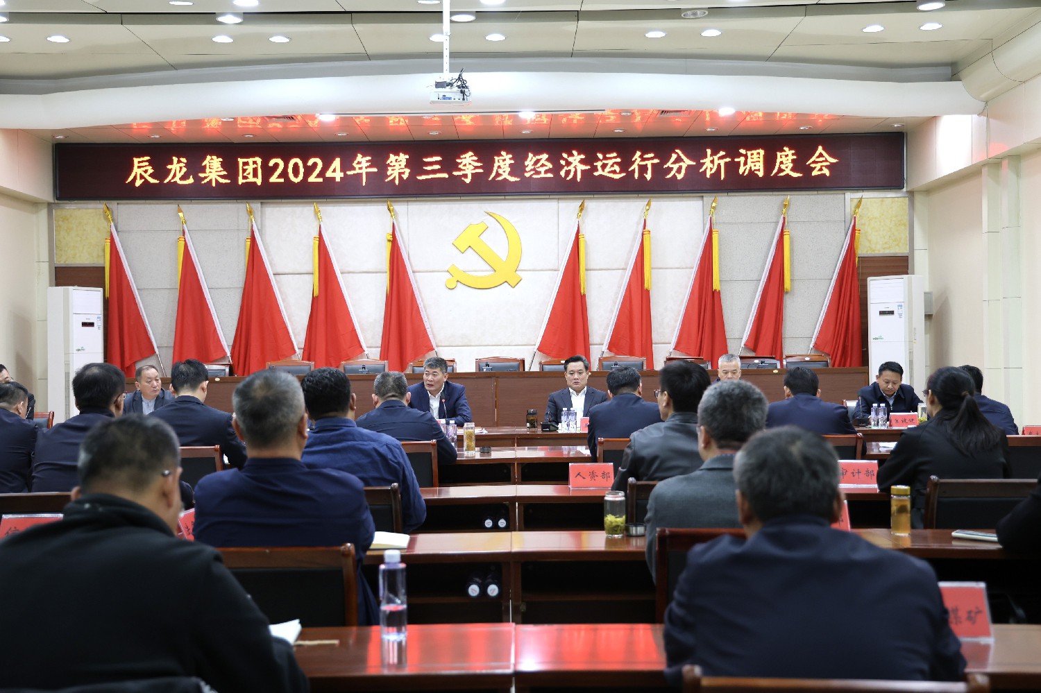 集團召開第三季度經(jīng)濟運行分析調度會