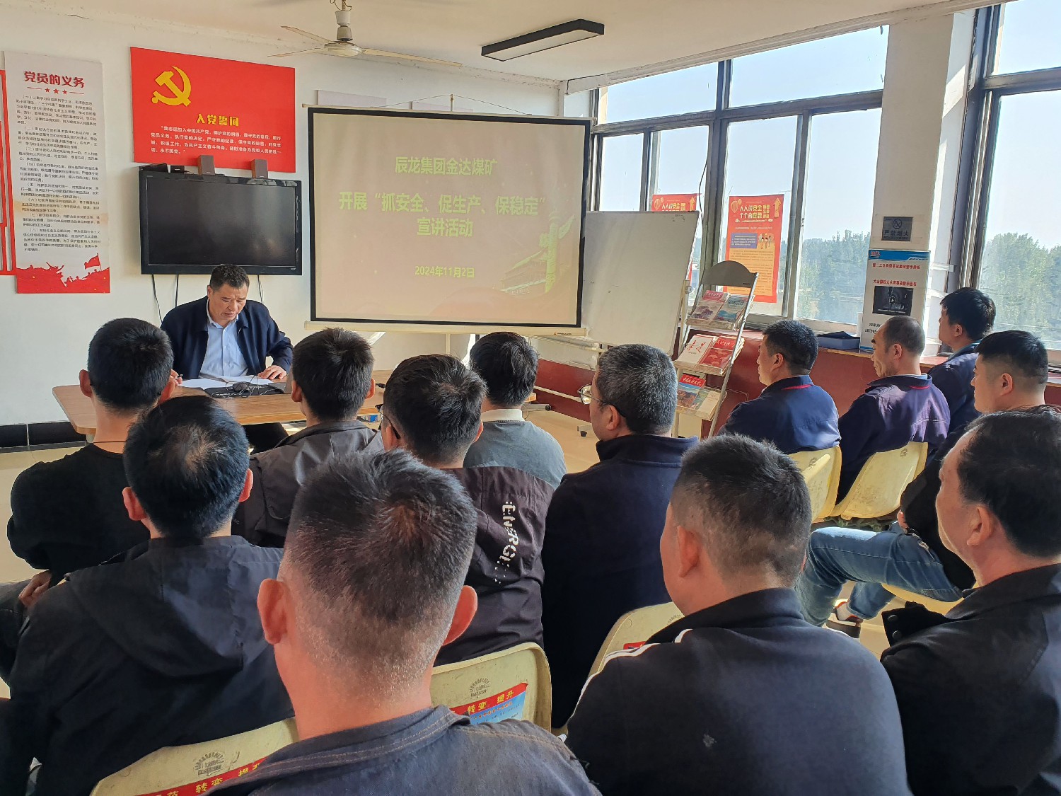 【理論宣講】金達(dá)煤礦 開展“抓安全、促生產(chǎn)、保穩(wěn)定”宣講活動