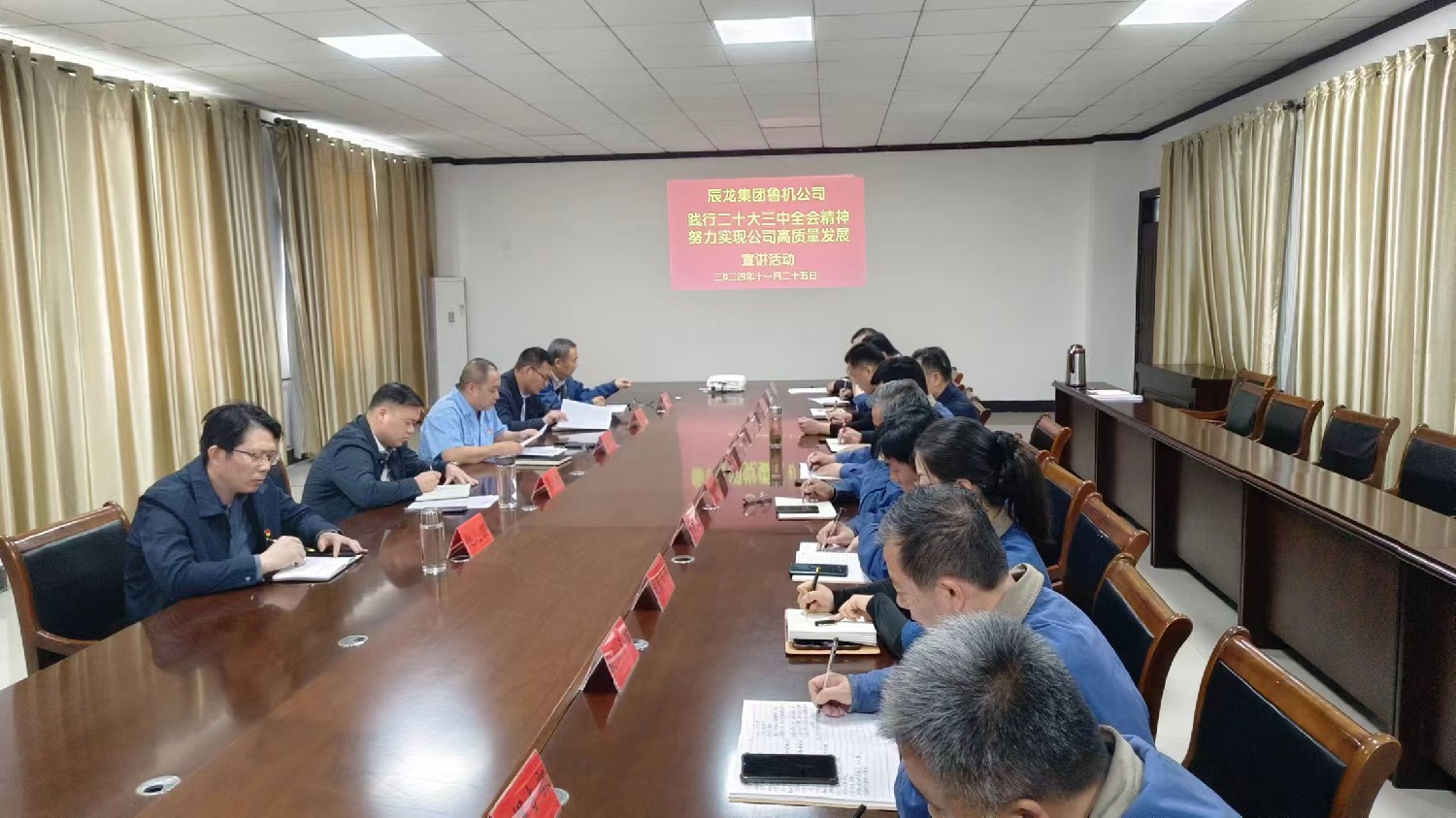 【理論宣講】魯機公司開展“踐行黨的二十屆三中全會精神，努力實現(xiàn)公司高質(zhì)量發(fā)展”宣講活動