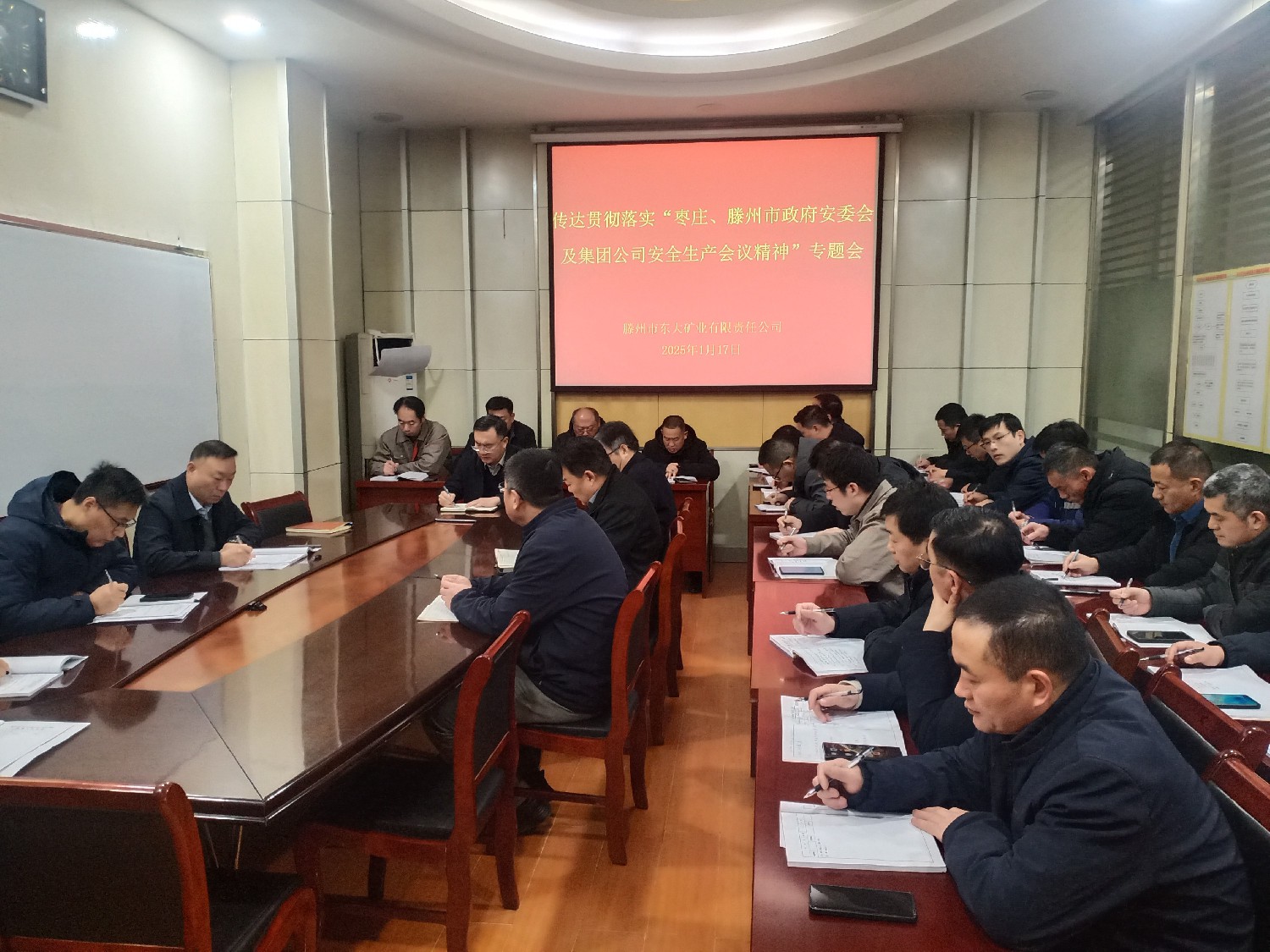 東大煤礦傳達(dá)貫徹上級安全生產(chǎn)專題會議精神