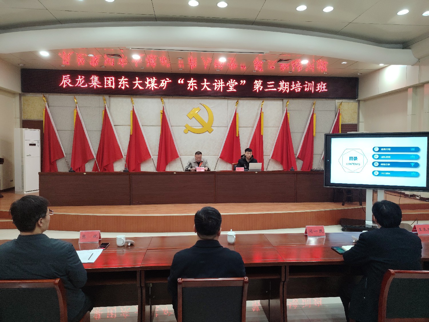 東大煤礦舉辦“五好班組”專(zhuān)題培訓(xùn)班