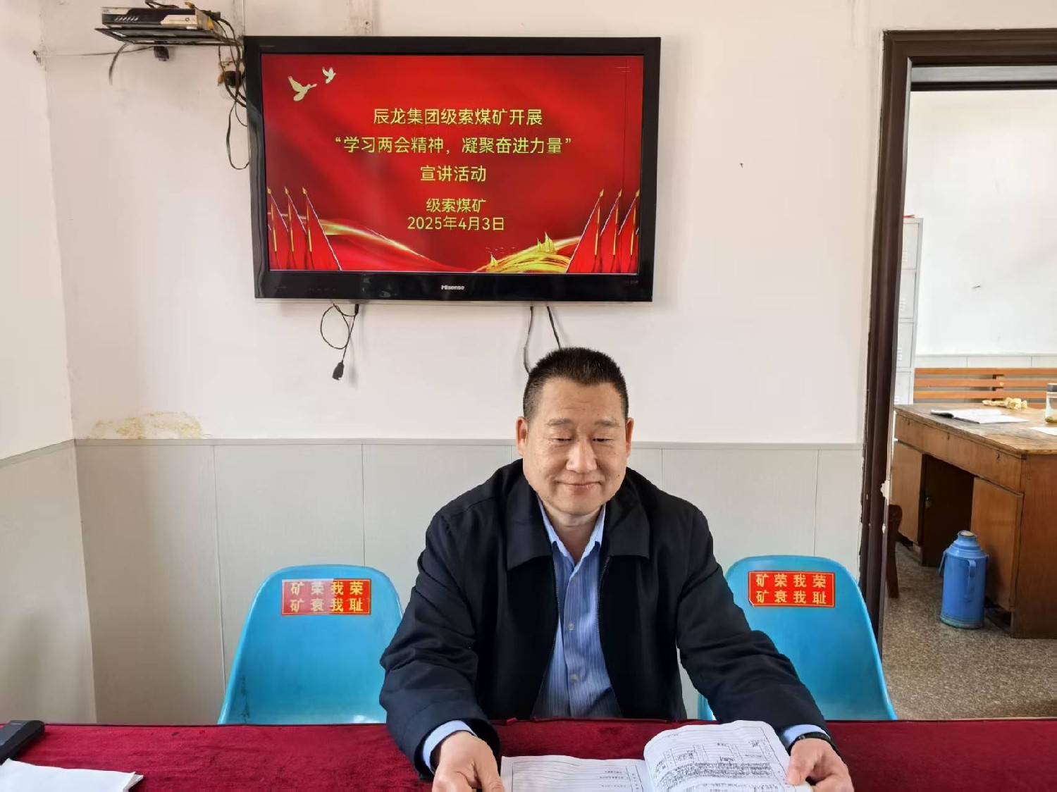 【理論宣講】級(jí)索煤礦開(kāi)展宣講 “學(xué)習(xí)兩會(huì)精神，凝聚奮進(jìn)力量” 宣講活動(dòng)