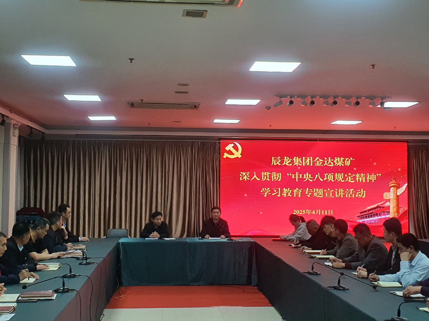 【理論宣講】金達(dá)煤礦 開(kāi)展深入貫徹中央八項(xiàng)規(guī)定精神 學(xué)習(xí)教育專題宣講活動(dòng)