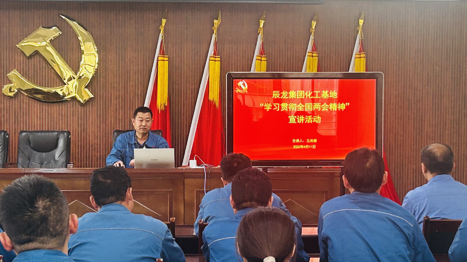 【理論宣講】化工基地 開(kāi)展“學(xué)習(xí)貫徹全國(guó)兩會(huì)精神”宣講活動(dòng)