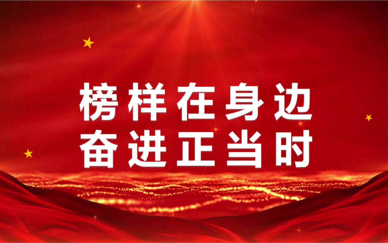 【學習身邊榜樣】第一期：金達煤礦
