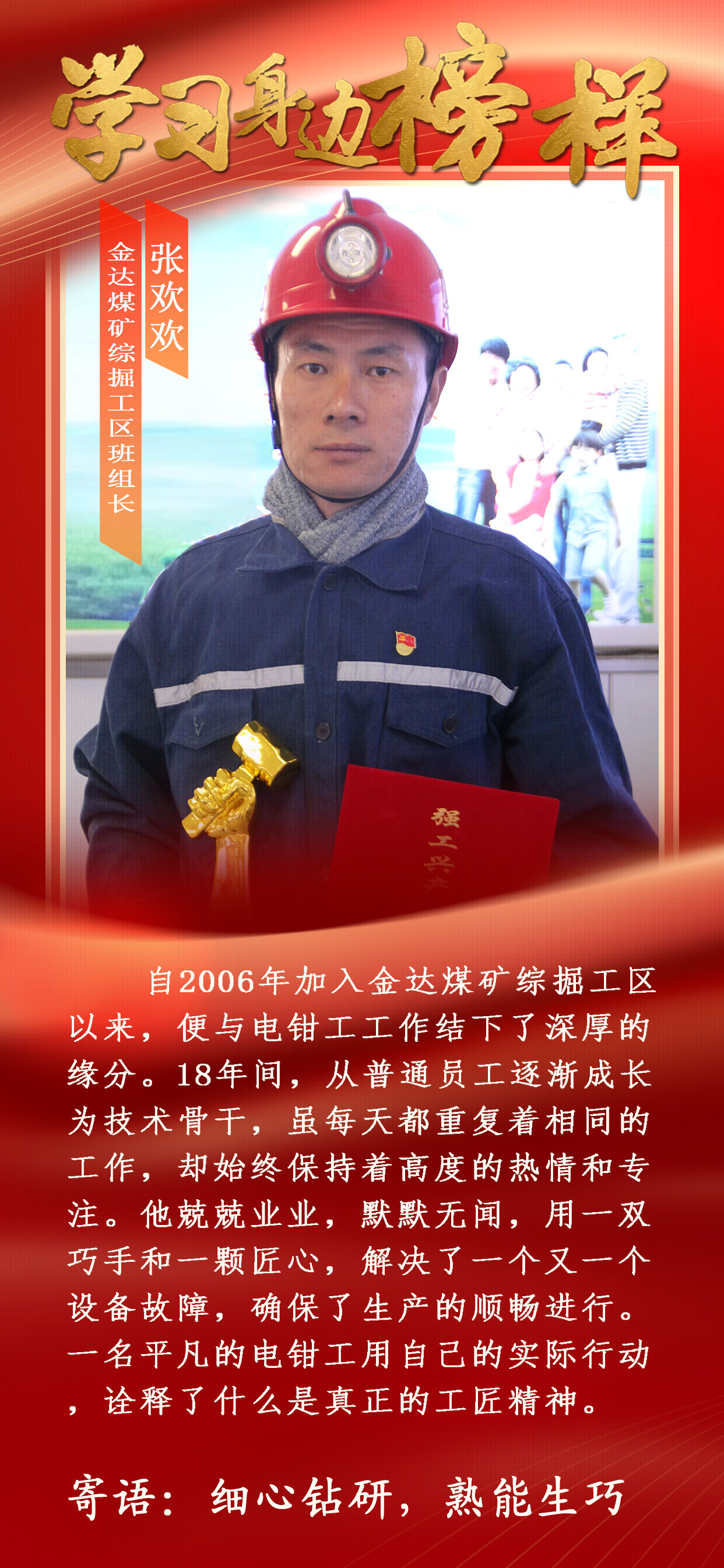 金達(dá)-張歡歡.jpg